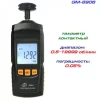 Тахометр безконтактний BENETECH GM8905 - 2