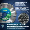 Диск алмазний S&R Meister 125x2,2x22,2 segment камінь - 4