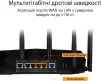 Маршрутизатор ASUS TUF-AX6000 AX6000 4xGE LAN, 1x2.5GE LAN, 1x2.5GE WAN, 1xUSB3.2, MESH - 8