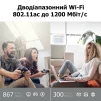 Маршрутизатор TP-LINK ARCHER C64 AC1200, 4xGE LAN, 1xGE WAN, MESH - 6