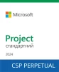Програмний продукт Microsoft Project Standard 2024 - 2