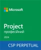 Програмний продукт Microsoft Project Professional 2024 - 1
