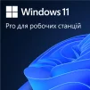 Примірник ПЗ Microsoft Windows 11 Pro, ESD - 1