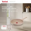 Сковорода Tefal Deligh, 20см, алюміній, бакеліт, бежевий - 5