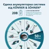 Тример садовий акумуляторний Konner&Sohnen KS GT-20V 20В літій-іонна 8500об/хв 1.95кг без АКБ за ЗП - 13