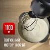 Кухонна машина Tefal Bake Partner 1100Вт, чаша-метал, корпус-пластик, насадок-6, чорний - 5