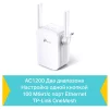 Розширювач покриття WiFi TP-LINK RE305 AC1200, 1хFE LAN, MESH - 5