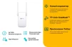 Розширювач покриття WiFi TP-LINK RE315 AC1200, 1хFE LAN, MESH - 6