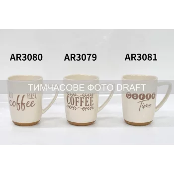 Чашка Ardesto Coffee, 340мл, кераміка, білий