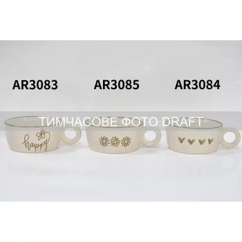 Бульйонниця Ardesto Happy, 550мл, кераміка