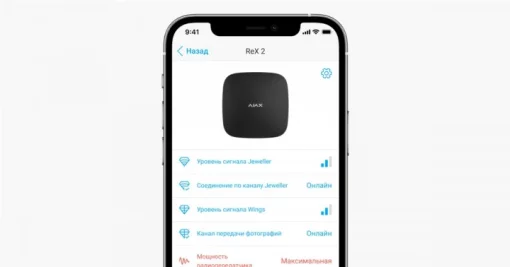 Ретранслятор сигналу Ajax ReX 2, Jeweller, бездротовий, чорний