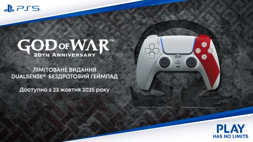 Геймпад PlayStation 5 Dualsense BT (God of War™ 20th Anniversary Limited Edition)