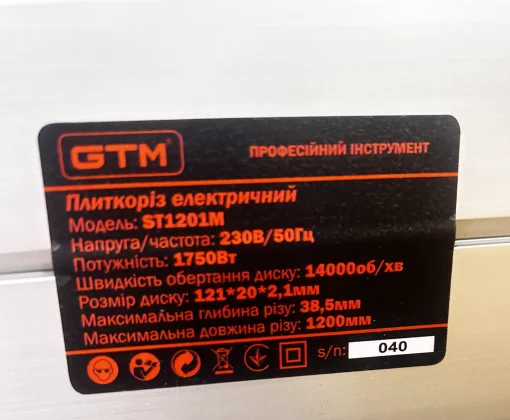 Електроплиткоріз 1200 мм 230В/1750Вт  довжина різу 1200 мм, ручна подача