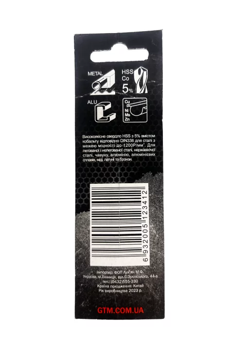 Свердло 5,0мм HSS-CO5