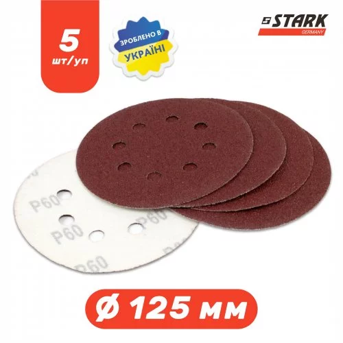 Папір шліфувальний Stark D125 мм 8 отворів з. 60 5 шт.