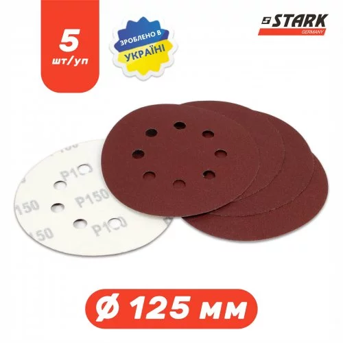 Папір шліфувальний Stark D125 мм 8 отворів з. 150 5 шт.