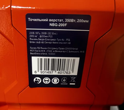 Точило 200мм 350Вт  NBG-200F  200*20*16 220В