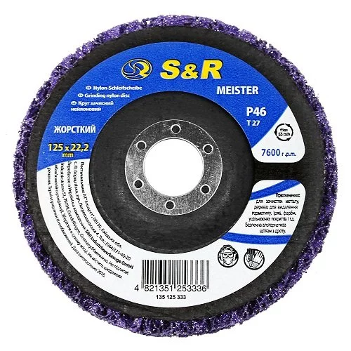 Коло зачистной нейлоновий S & R 125x22.2 P46 фіолетовий