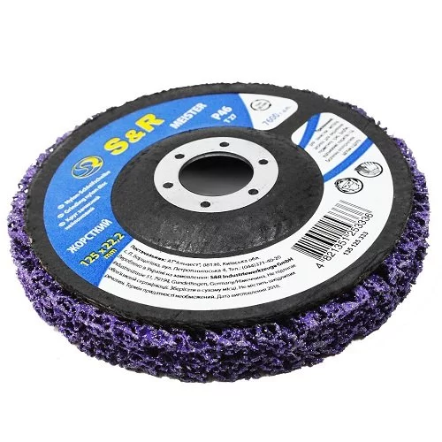 Диск зачистний нейлоновий S&R 125x22.2 P46 фіолетовий V2
