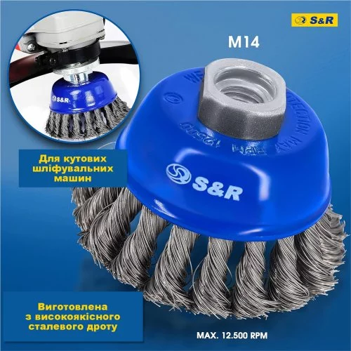 Набір щіток S&R 3 шт