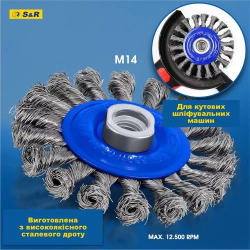 Набір щіток S&R 3 шт