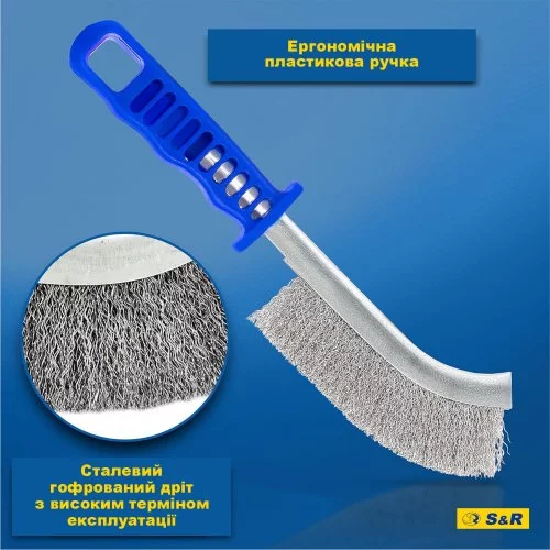 Набір щіток S&R 3 шт