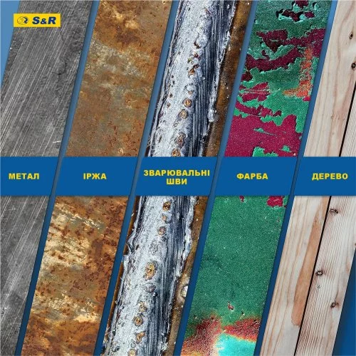 Набір щіток S&R 3 шт