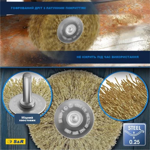 Щітка дискова S&R 80 x 35 мм із латунним покриттям