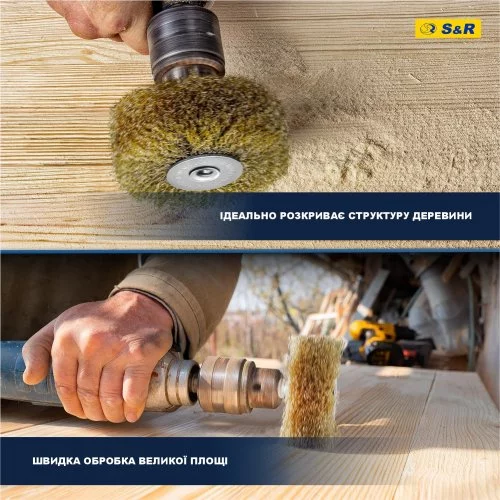 Щітка дискова S&R 80 x 35 мм із латунним покриттям