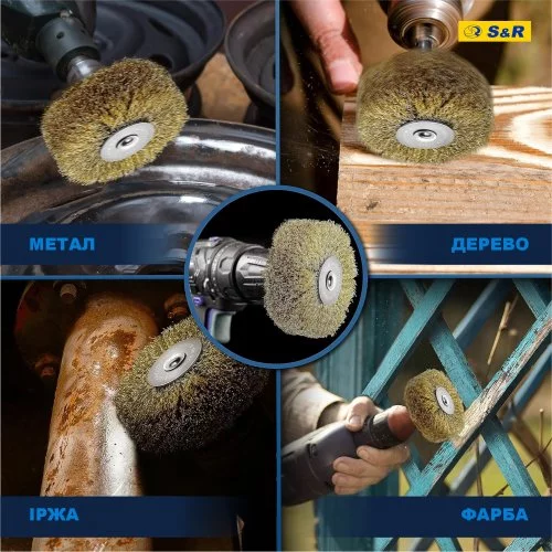 Щітка дискова S&R 80 x 35 мм із латунним покриттям