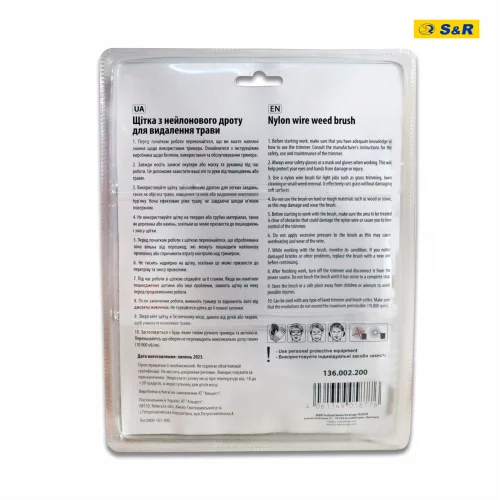 Щітка для тримера S&R 136002200 нейлонова