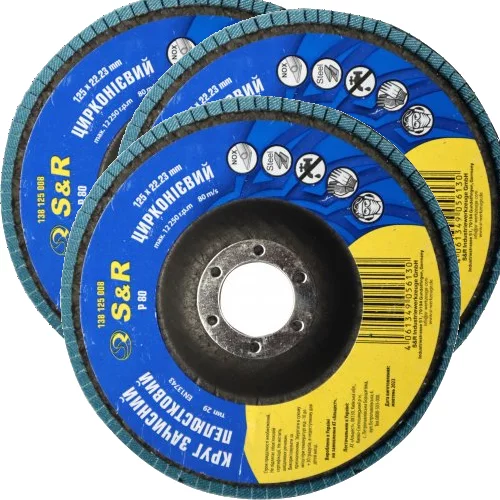 Круг зачистний пелюстковий S&R цирконієвий 125x22,2 з. 80 сталь 3 шт