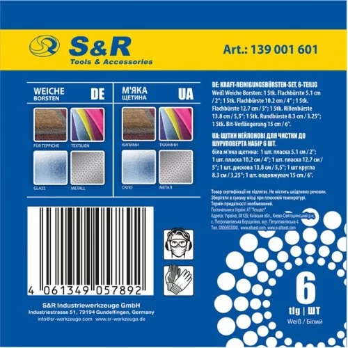 Набір щіток для шуруповерта S&R 6 шт