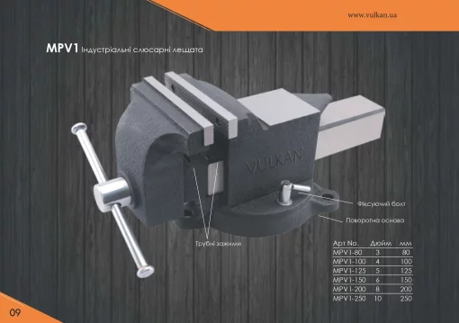 Лещата слюсарні 100мм чавунні поворотні