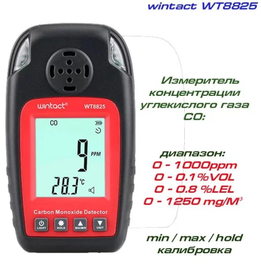 Газоаналізатор СО + термометр (0-1000 ppm, 0-50°C) WINTACT WT8825
