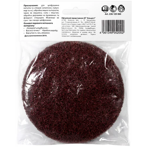 Круг шліфувальний із нетканого матеріалу S&R Meister 125х6мм зерно 60