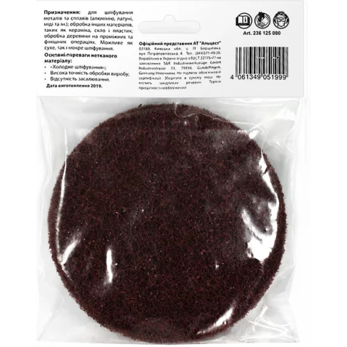 Круг шліфувальний із нетканого матеріалу S&R Meister 125х6мм зерно 80