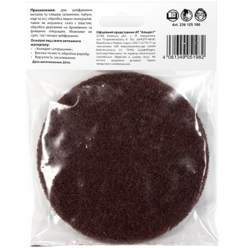 Круг шліфувальний із нетканого матеріалу S&R Meister 125х6мм зерно 100