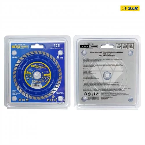 Диск алмазний S&R Tempo 125 x 2.0 x 22.2 TURBO камінь