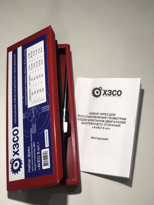 Набір кульошок для сідел клапанів "АВЕО" (ХЗСО) SVCKAVEO8V