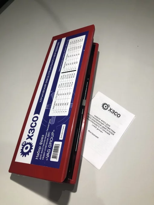 Фрези для ремонту сідел клапанів ДВС "VAG Тигр" (ХЗСО) SVCK012VAG