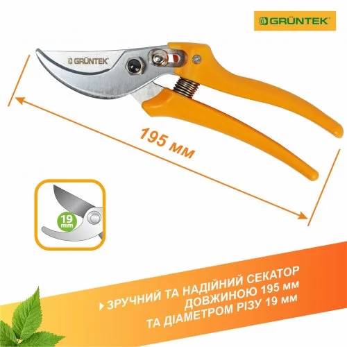 Секатор Gruntek Pirol 195 мм