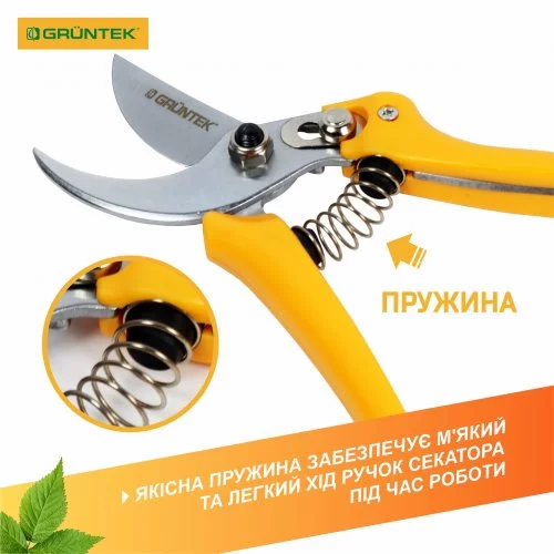 Секатор Gruntek Pirol 195 мм