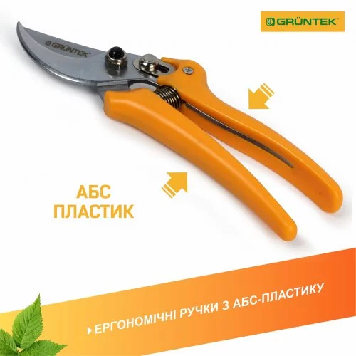 Секатор Gruntek Pirol 195 мм