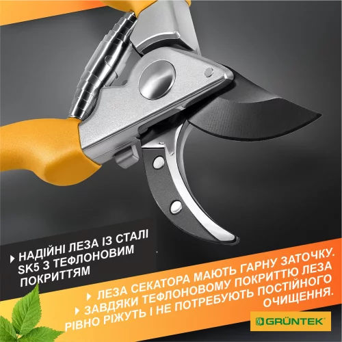 Секатор GRUNTEK Gerfalke жовтий 210 мм