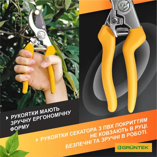 Секатор GRUNTEK Gerfalke жовтий 210 мм