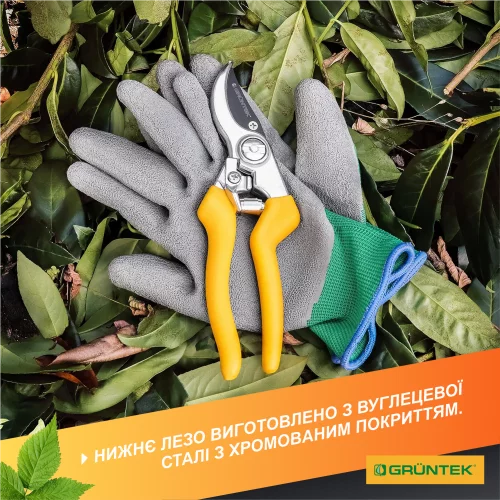Секатор GRUNTEK Gerfalke жовтий 210 мм