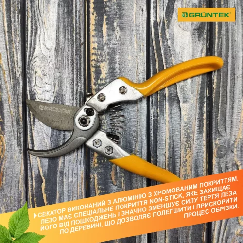 Секатор Gruntek Phoenix 200 мм