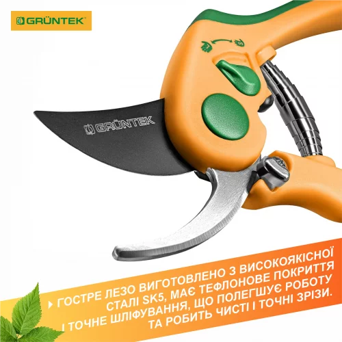 Секатор Gruntek Flamingo 210 мм