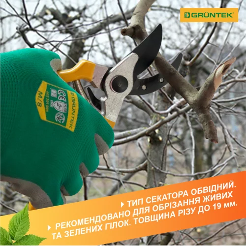 Секатор Gruntek Reiher 203 мм